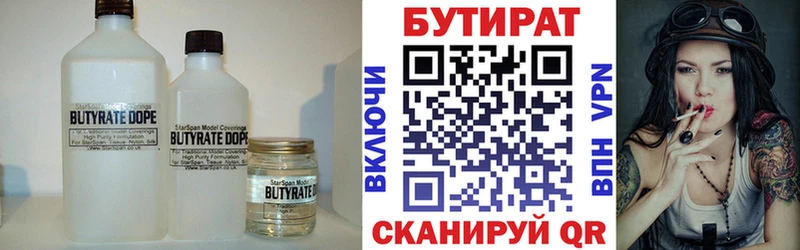 ОМГ ОМГ   Нариманов  БУТИРАТ 99%  где можно купить  
