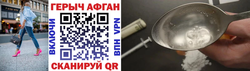 Героин афганец продажа наркотиков Нариманов