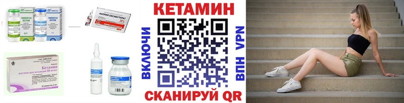 КЕТАМИН ketamine  цена   Нариманов 