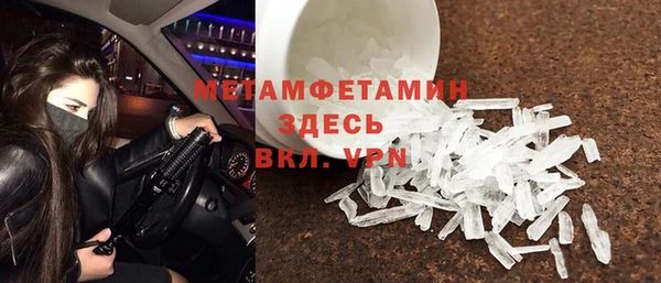 первитин Новокубанск