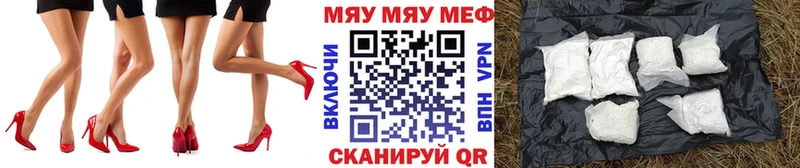 нарко площадка состав  цена наркотик  Нариманов  МЯУ-МЯУ 4 MMC  ОМГ ОМГ зеркало 
