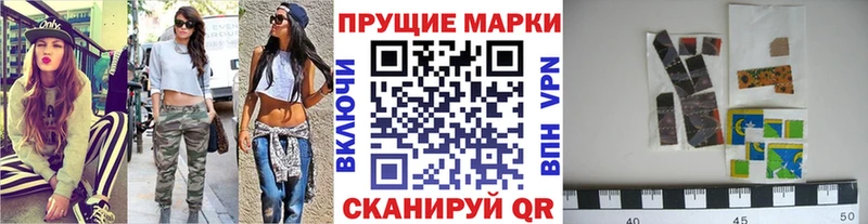 Марки N-bome 1500мкг  купить наркотики сайты  blacksprut сайт  маркетплейс как зайти  Нариманов 